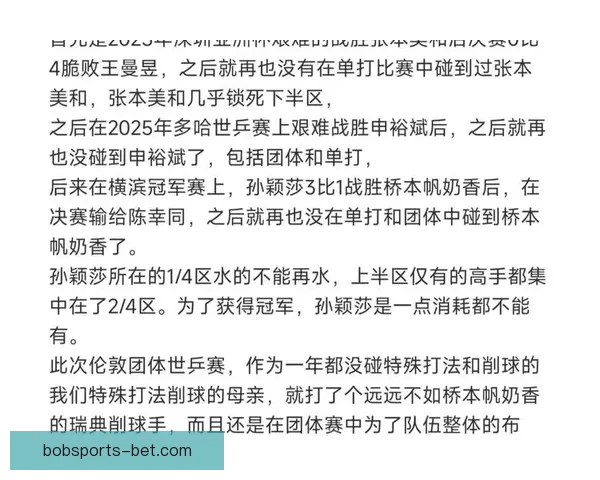 国乒女团3比0战胜瑞典顺利晋级世乒赛八强